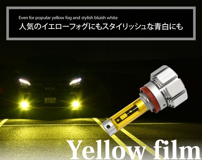 LEDフォグランプ ハイエース200 VELENO 4600lm カラーフィルム