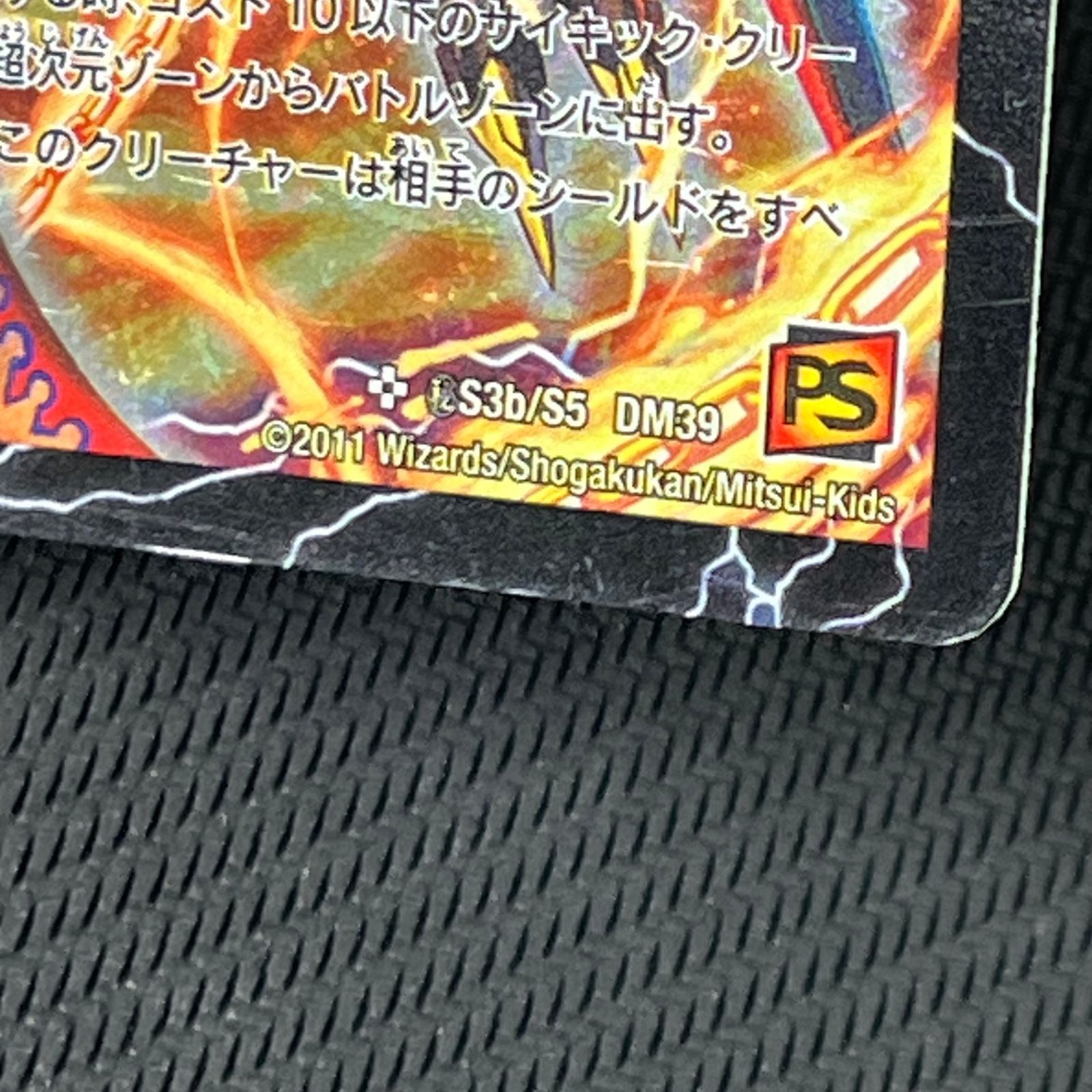 デュエマ 超覚醒ラスト・ストームXX 超時空ストームG・XX 通常SR