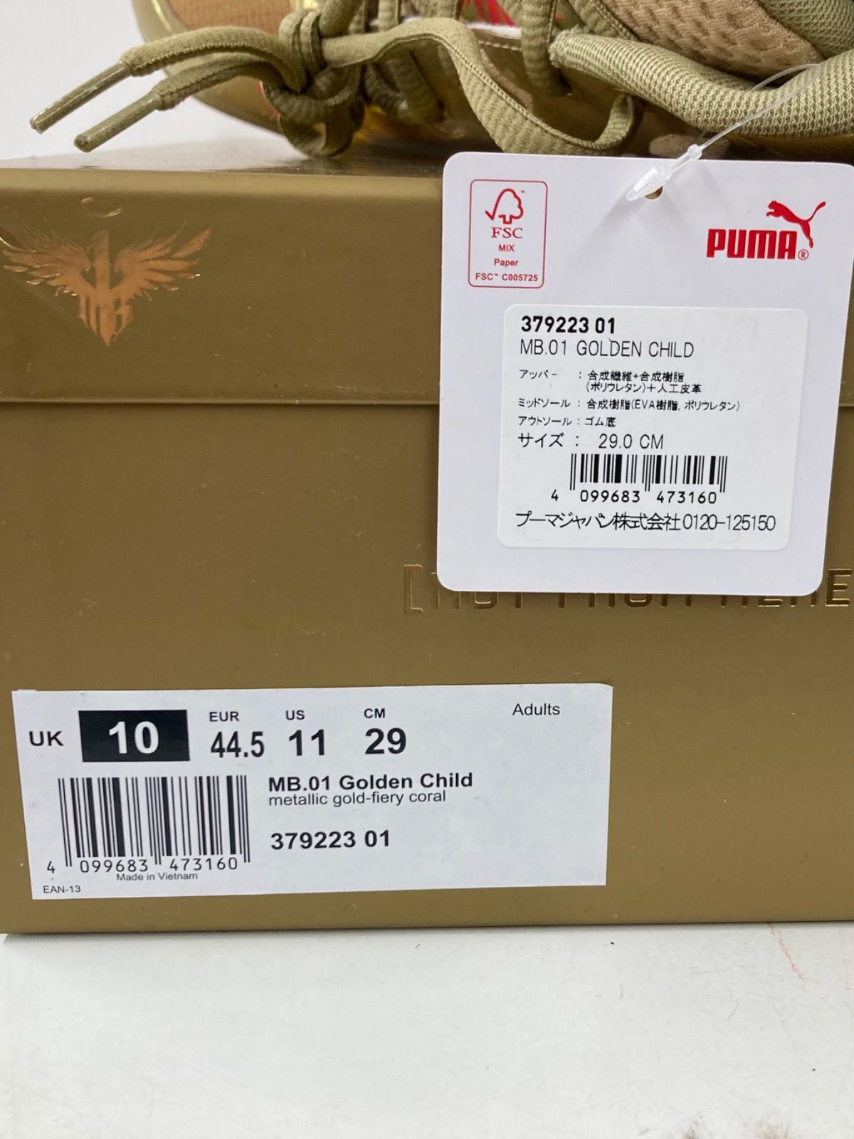 77. 未使用 PUMA MB.01 “Golden Child” ラメロボール 29cm - メルカリ 