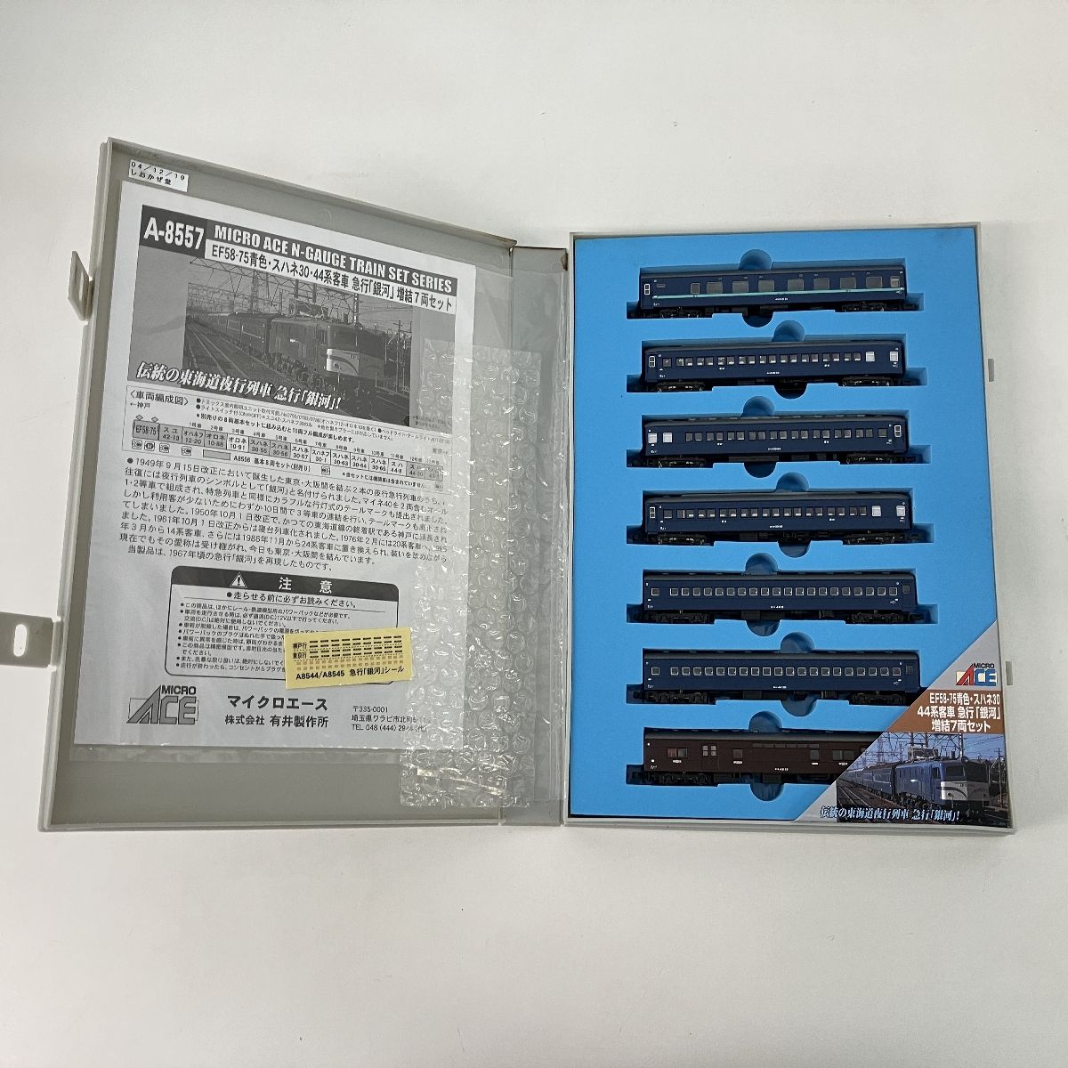 セット