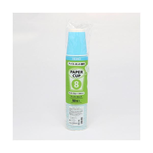 シモジマHEIKO ペーパーカップ アイス ホット兼用 8オンス 295ml ライトブルー 口径80mm 0045359331セット 1000個 50個×20パック