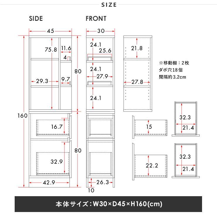 幅30cm 隙間収納ラック
