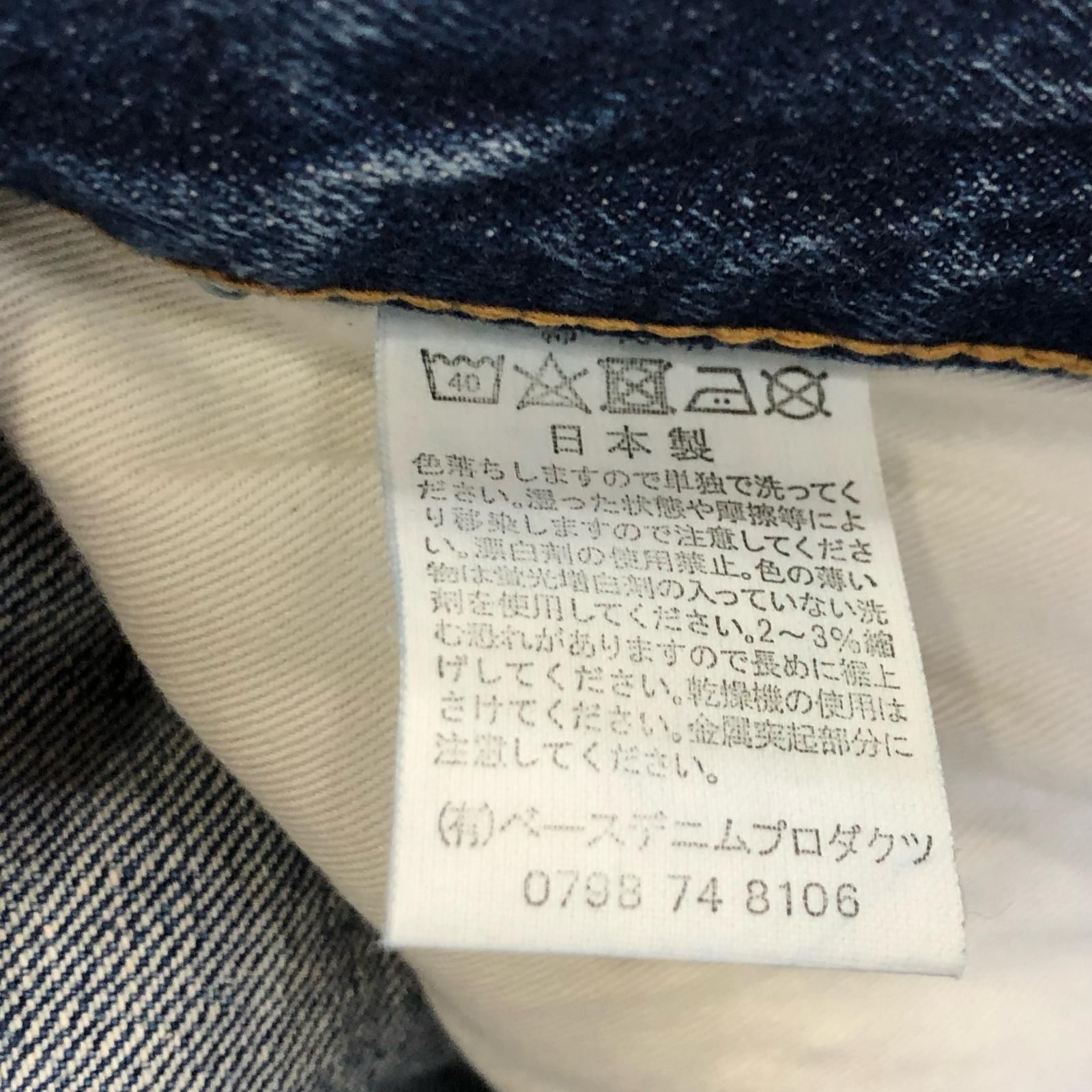 デニムパンツ 107