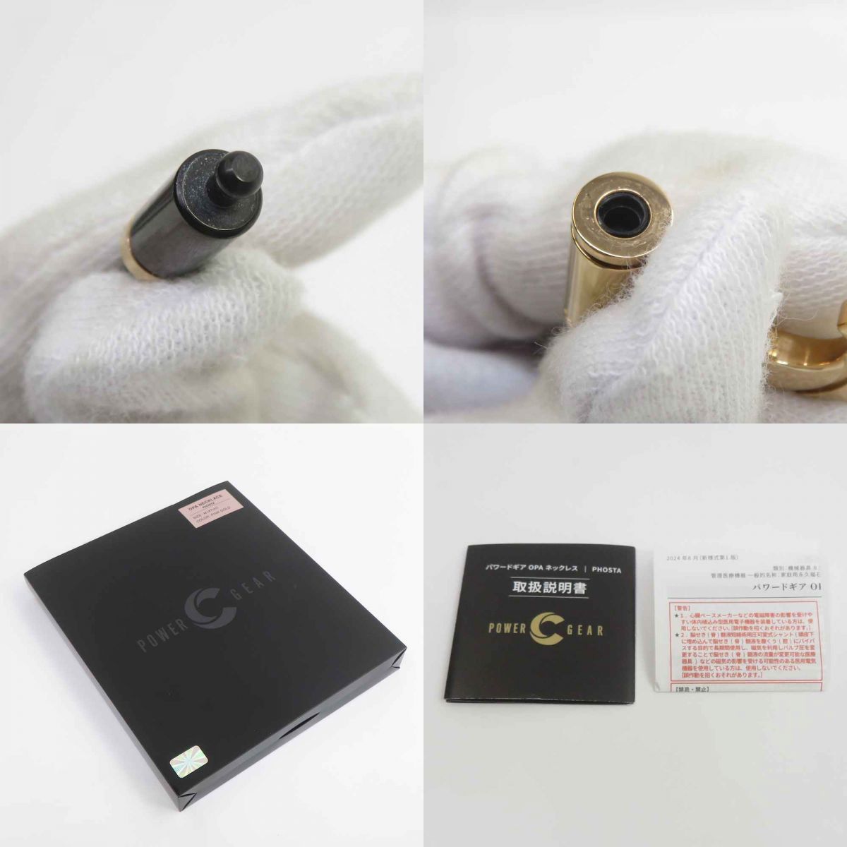 POWER ℃ GEAR パワードギア OPA ネックレス PHOSTA Mサイズ ピンク