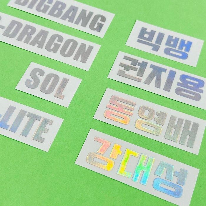 韓流 K-POP グッズ BIGBANG ビッグバン ホログラムステッカー