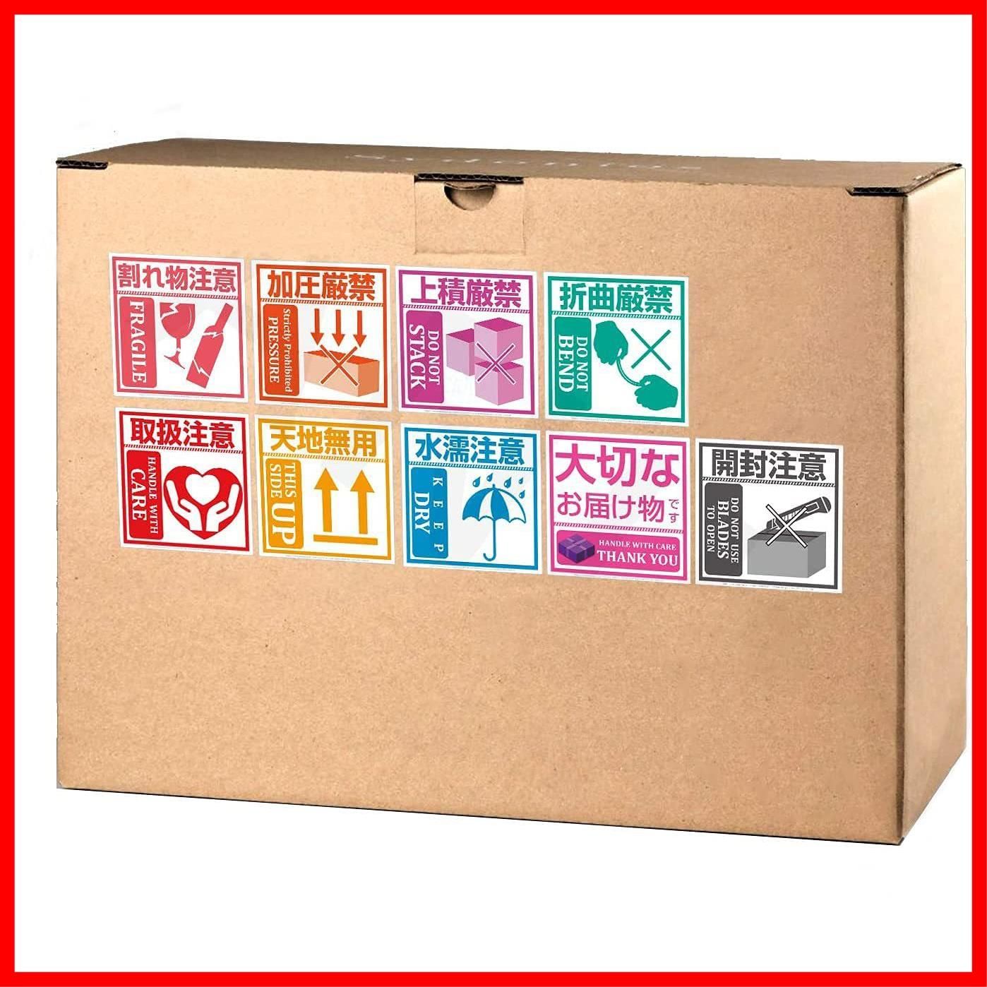 トレンド商品】8cm×8cm 割れ物注意 シールこわれもの注意 シール 