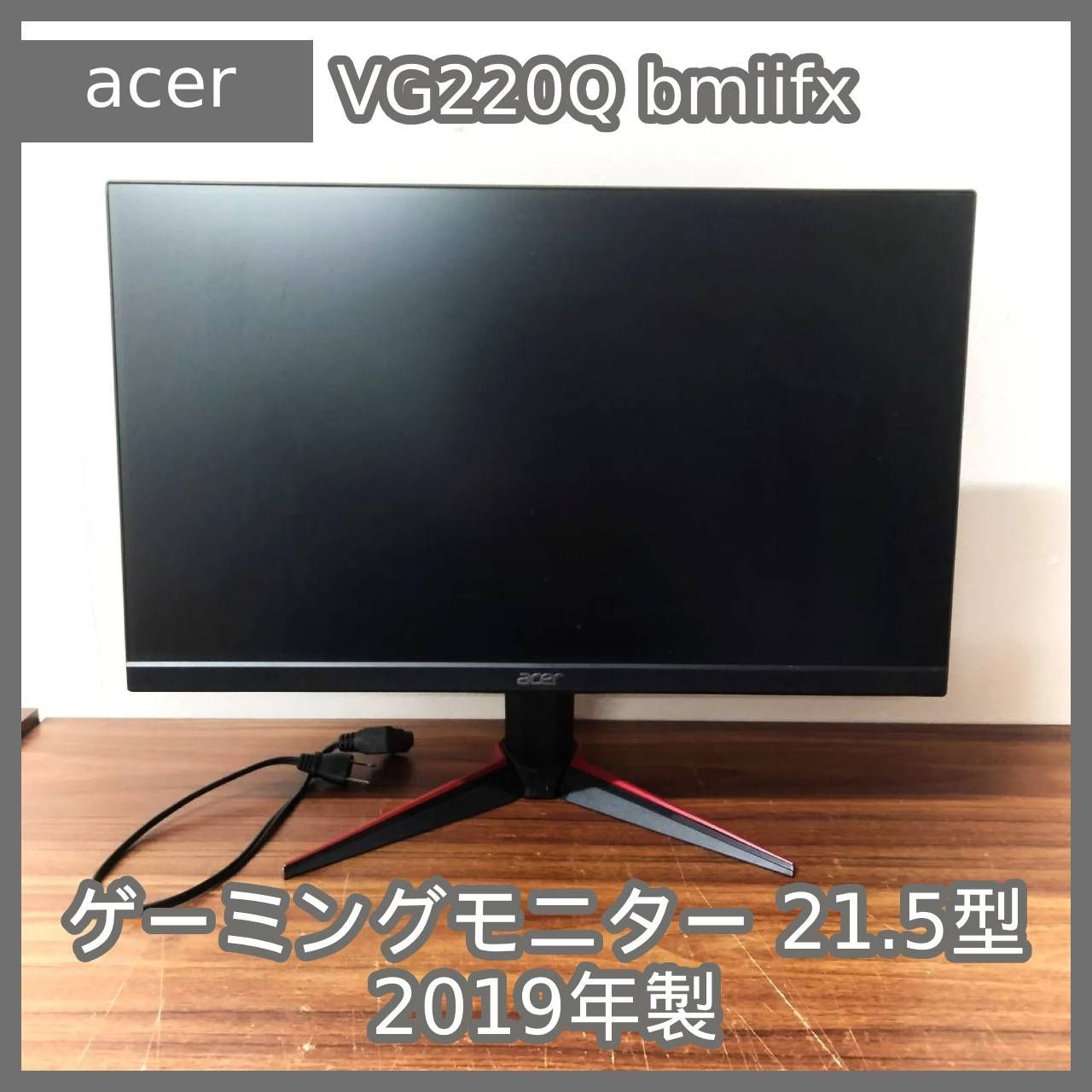 Acer - [N-5098] ジャンク品 acer VG220Q bmiifx ゲーミングモニター 21.5型 2019年製 N-5098] ジャンク品 acer VG220Q bmiifx ゲーミングモニター