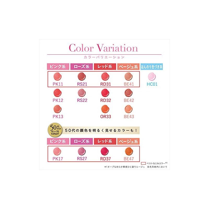 【新品】ソフィーナ　オーブ　なめらか質感ひと塗りルージュ BE43 ソフィーナ オーブ クチュール なめらか質感ひと塗り