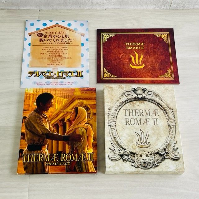 テルマエ・ロマエII Blu-ray豪華盤(特典Blu-ray付2枚組)
