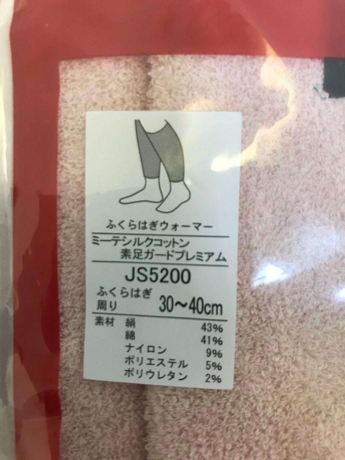 ミーテ素足ガードプレミアム4セット