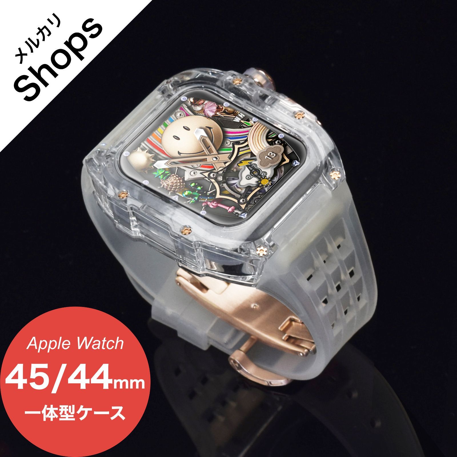 【Apple Watch Series 9/8/7/6/5/4・SE 第2世代/第1世代・45mm/44mm】バンド カバー ベルト シリコン ケース ステンレス おしゃれ セット 一体型 クリア 高級（クリア×クリア×ローズゴールド） SALE①