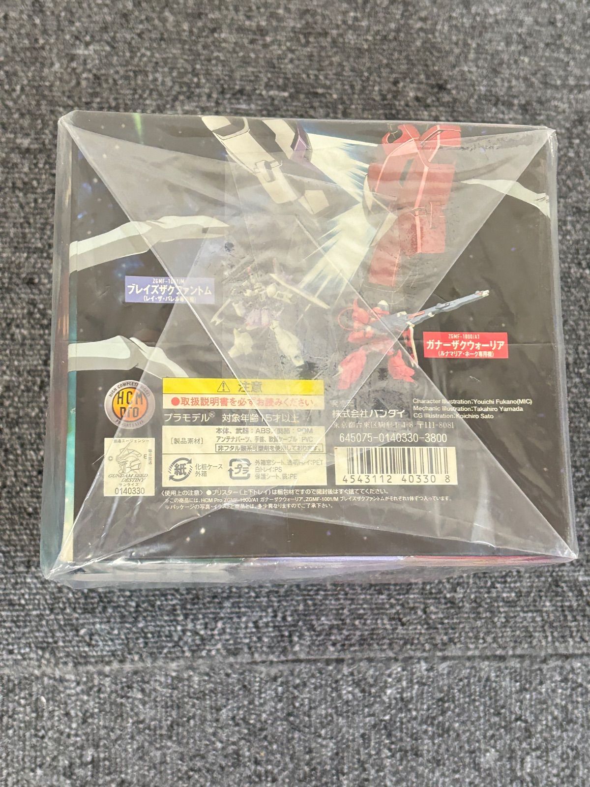 新品未開封】 HCM PRO GUNDAM SEED DESTINY ZAKUセット ガナー