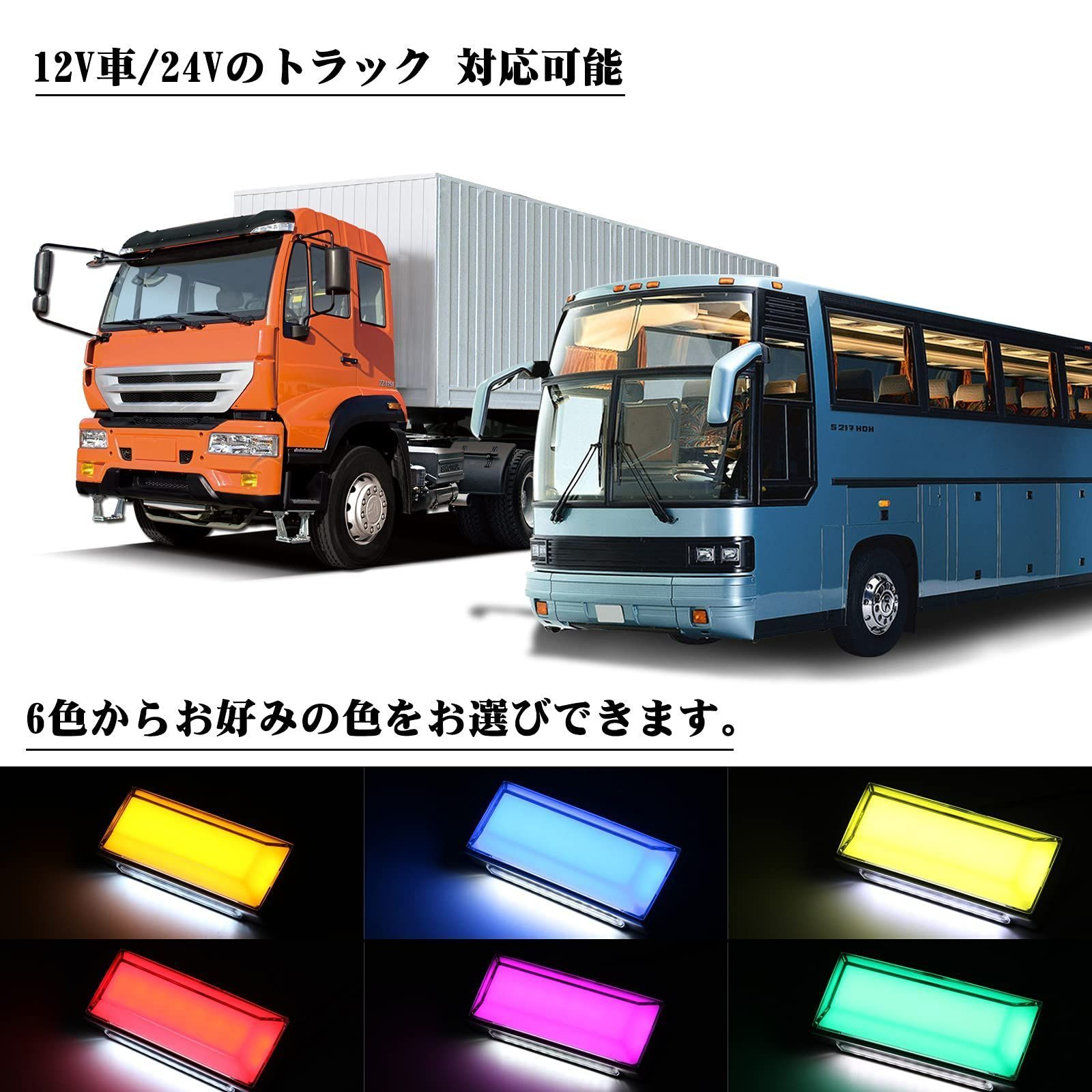 数量限定】LED サイドマーカー 路肩灯機能付き OPPLIGHT 防水 IP67