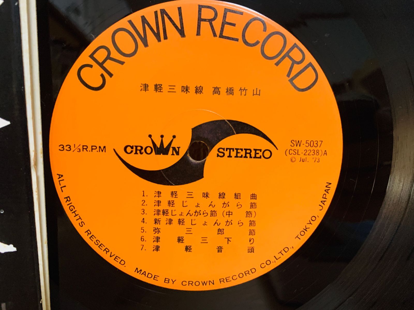 三味線レコード　12枚セット　re0123-6　高橋竹山 LP 津軽三味線 高橋竹山 決定盤 / CROWN SW-5037 帯付き