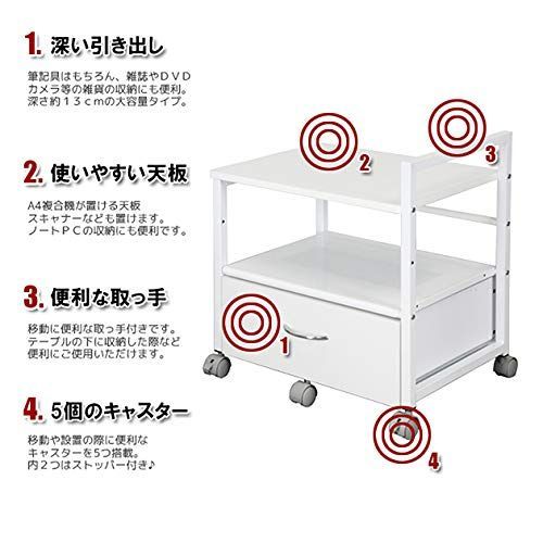 PJC-7002-WH 引出し付き プリンター台 プリンターワゴン プリンターラ