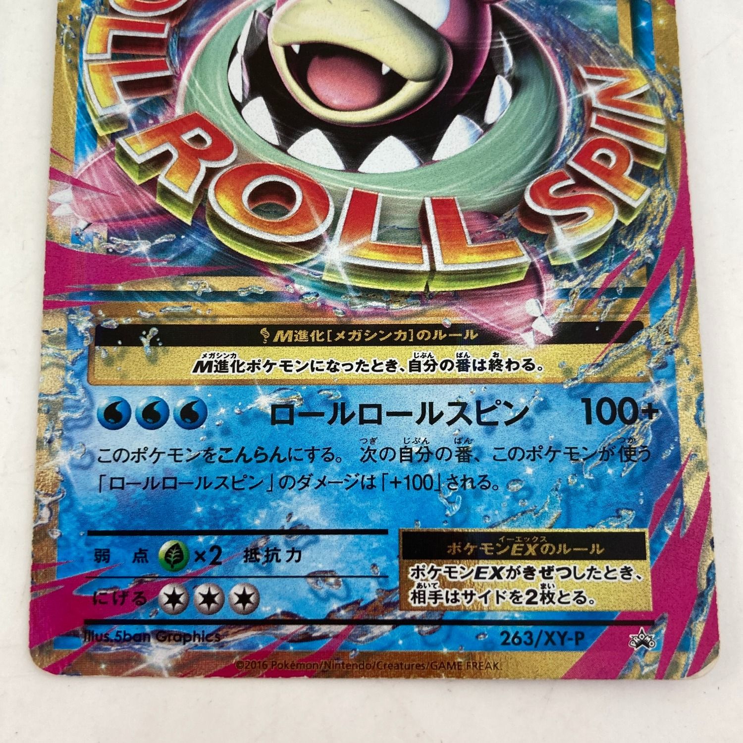 03w06554 ポケモンカードゲーム ヤドランEX/MヤドランEX 2枚