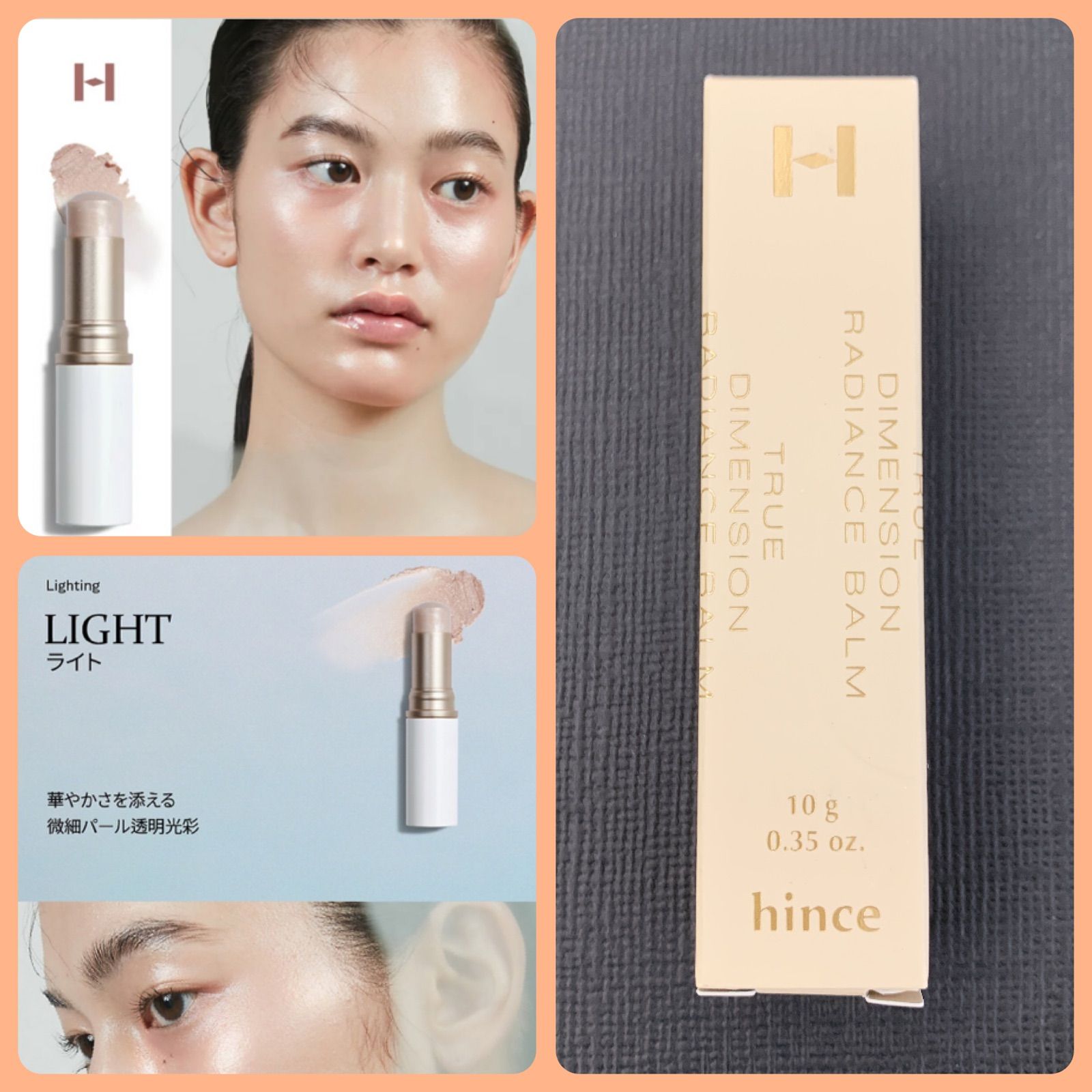 ヒンス バーム ライト hince BALM