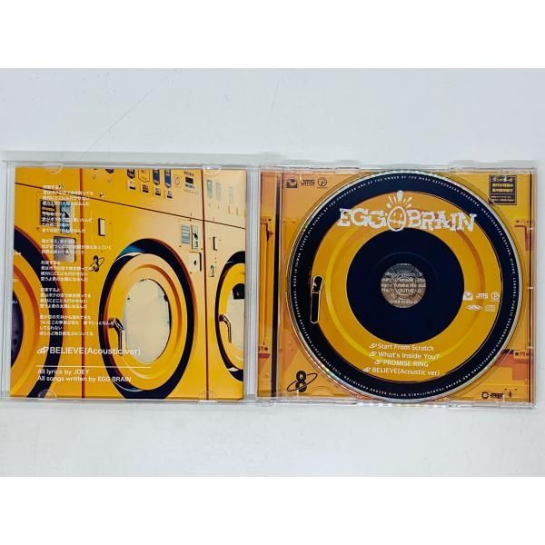 egg brain CDセット CD EGG BRAIN Start From Scratch / エッグブレイン / What's Inside