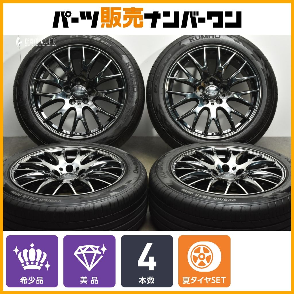 人気 RAYS HOMURA 2×9PLUS JET BLACK EDITION3 18in 8J 44 PCD114.3 KUMHO ECSTA HS52 225|50R18 レクサス UX カローラクロス