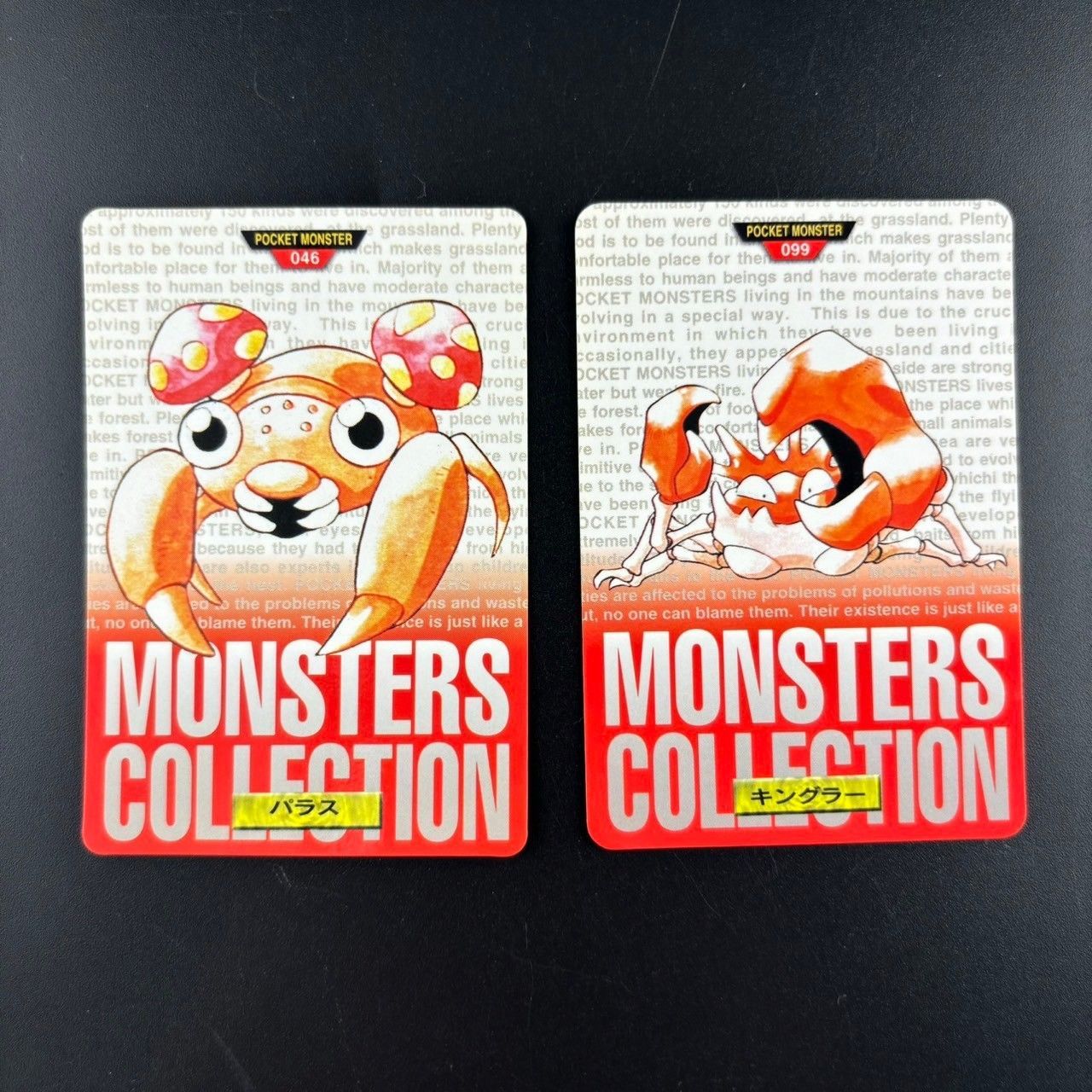 中古品】BANDAI バンダイ CARDDASS カードダス ポケカ パラス