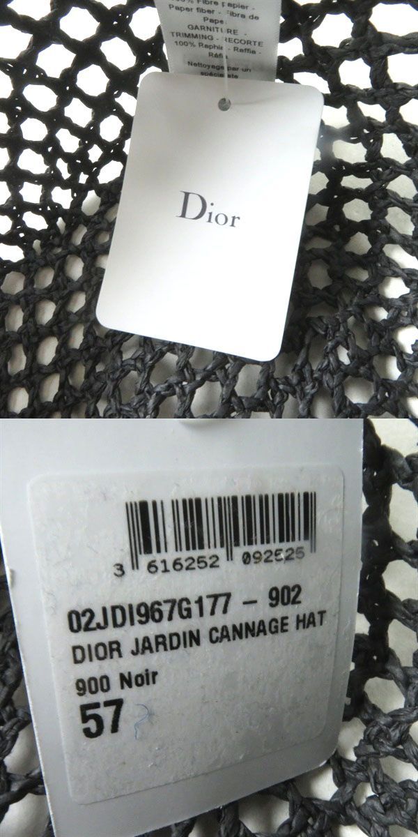 ○送料無料○ 美品 Christian Dior Jardin Cannage ラフィアハット