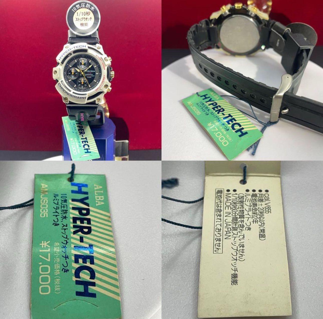 希少 未使用 SEIKO アルバ HYPER-TECH クロノグラフ 腕時計 希少 未使用 SEIKO アルバ HYPER-TECH クロノグラフ 腕時計