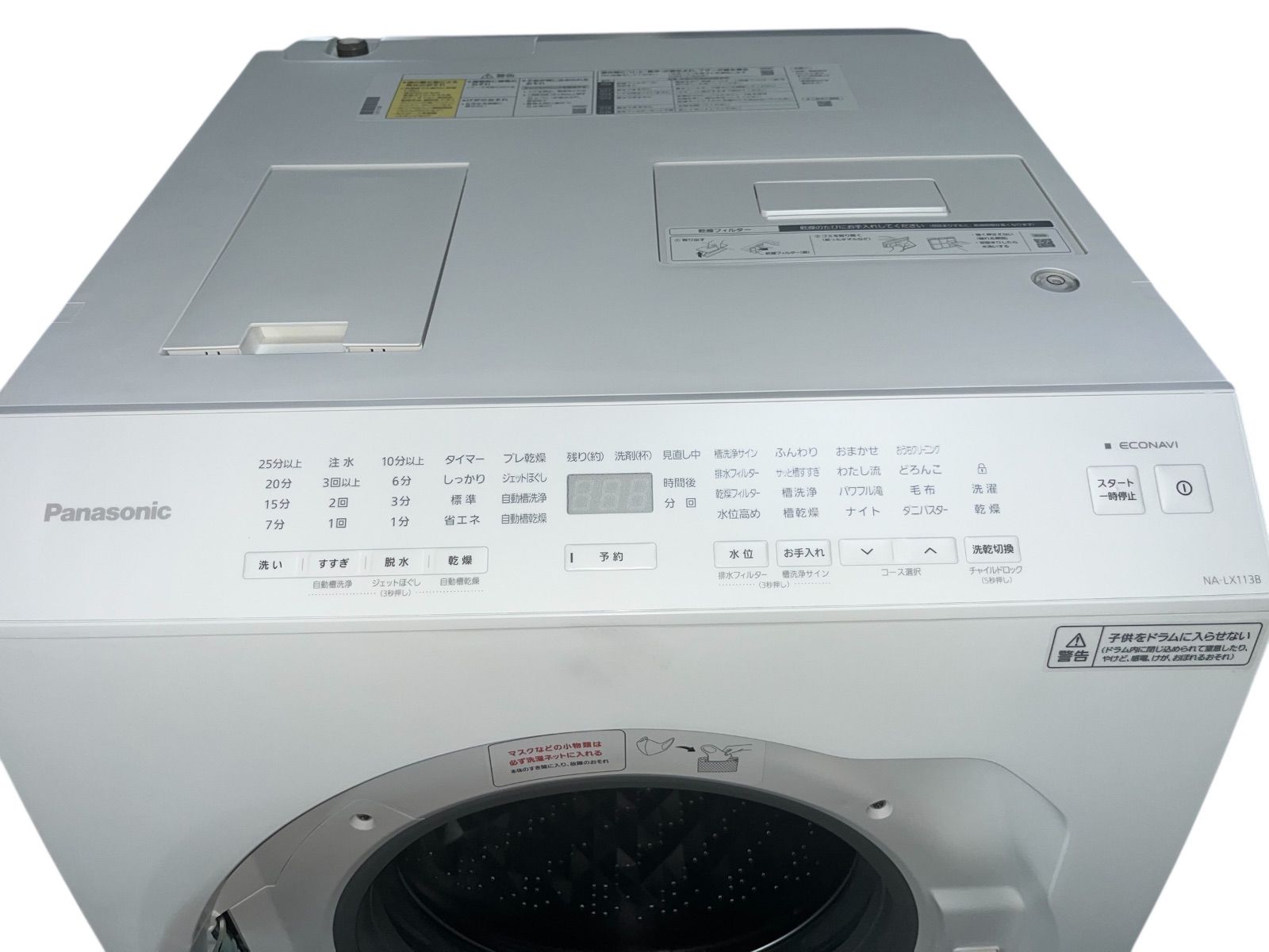 Panasonicドラム式洗濯機