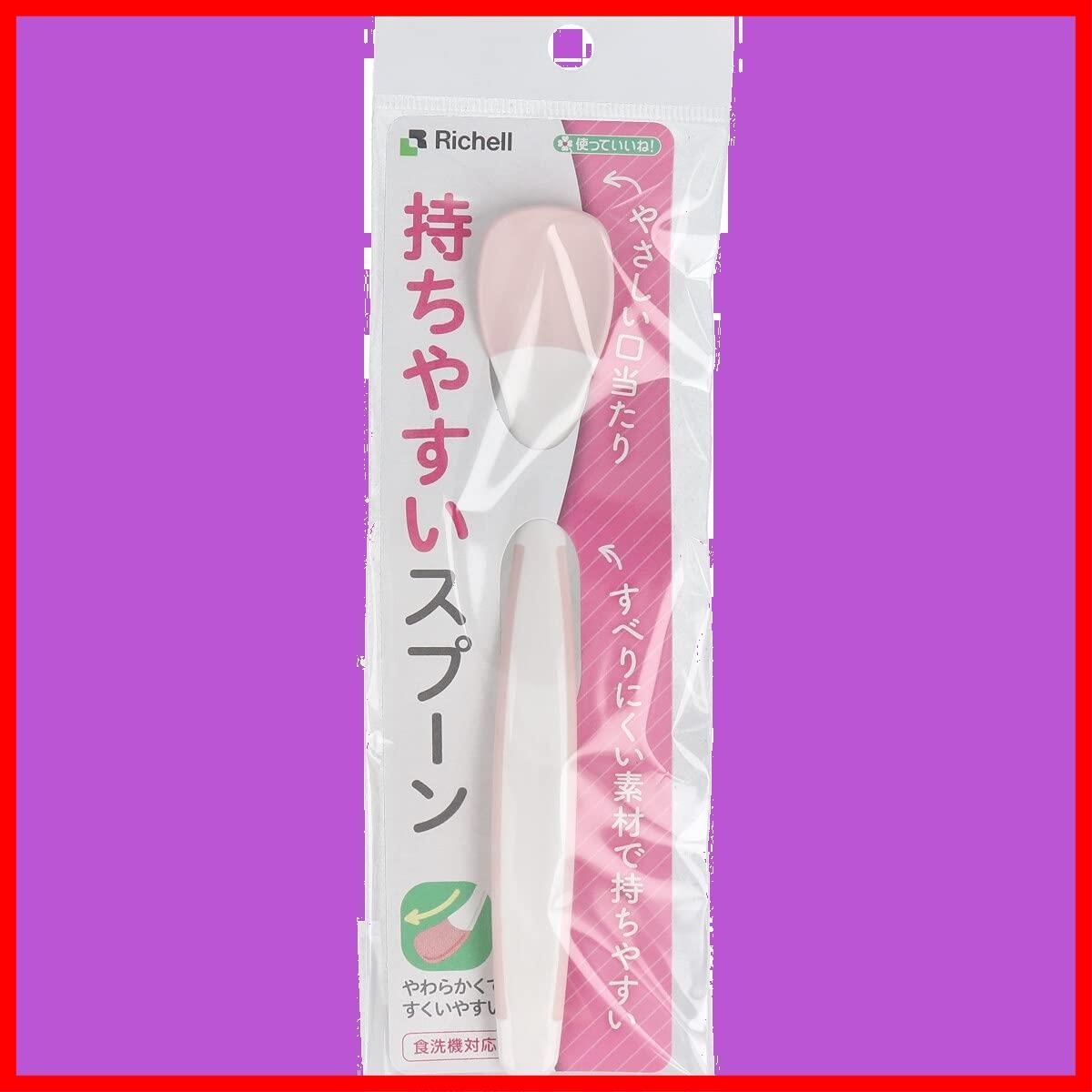 商品 使っていいね 持ちやすいスプーン