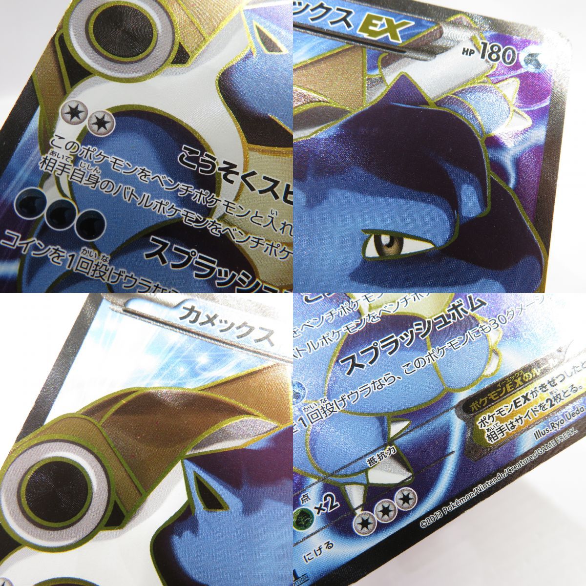 ポケモンカード カメックスEX 061/060 SR XY1 ※現状品 - お宝ストア