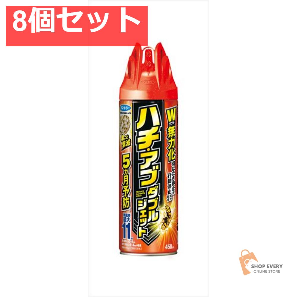 ハチ アブ ダブルジェット 8個セット