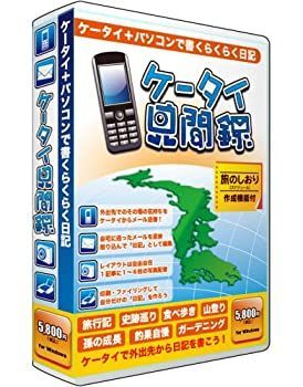 【中古】「非常に良い」ケータイ見聞録 | ケータイ見聞録 - かわいい見聞録 益田 レビュー：シーン別アプリ搭載の32ビット