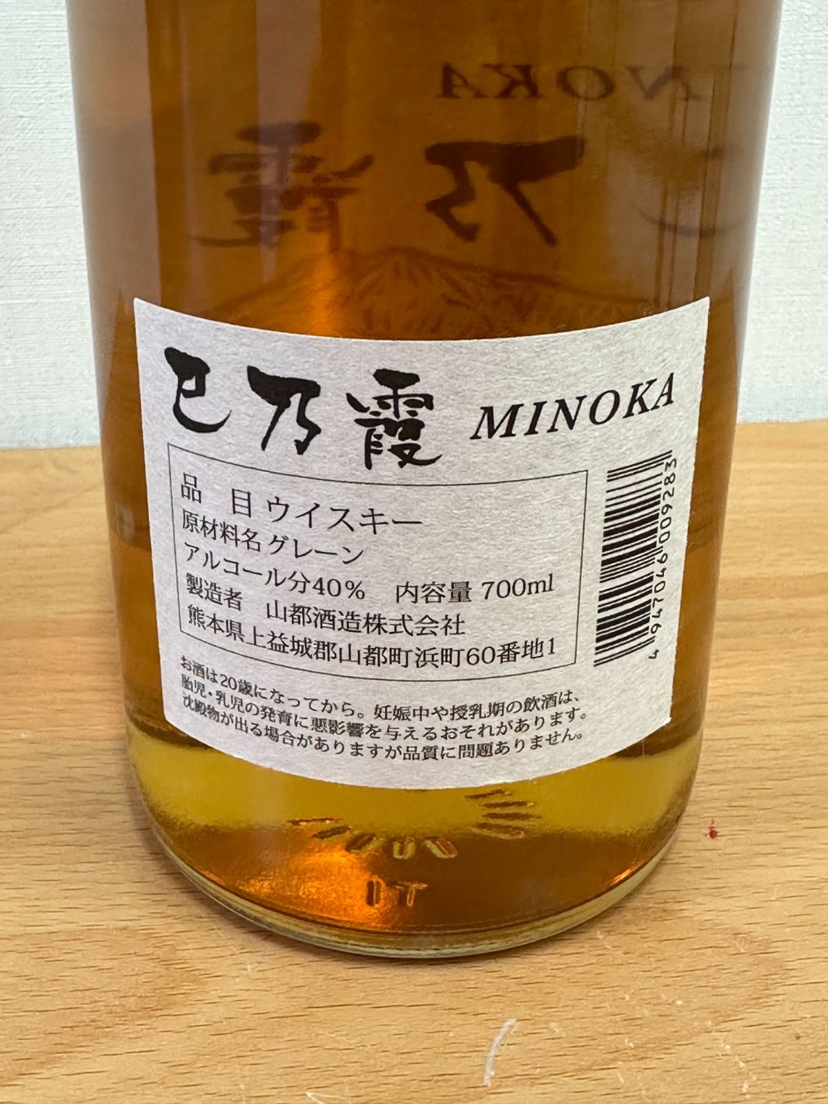 己乃霞ミノカ グレーンウイスキー 700ml2本セット 最終値下げ！】巳乃霞 700ml 40度 ウイスキー 熊本 MINOKA