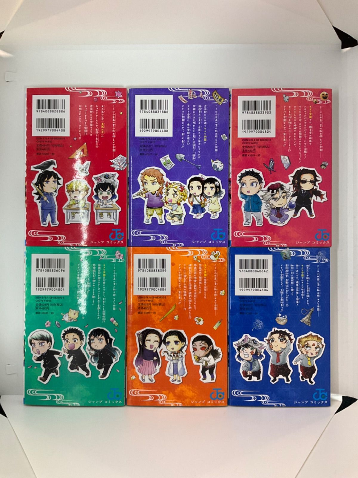 キメツ学園! 全6巻 セット キメツ学園! 全6巻完結セット 鬼滅の刃