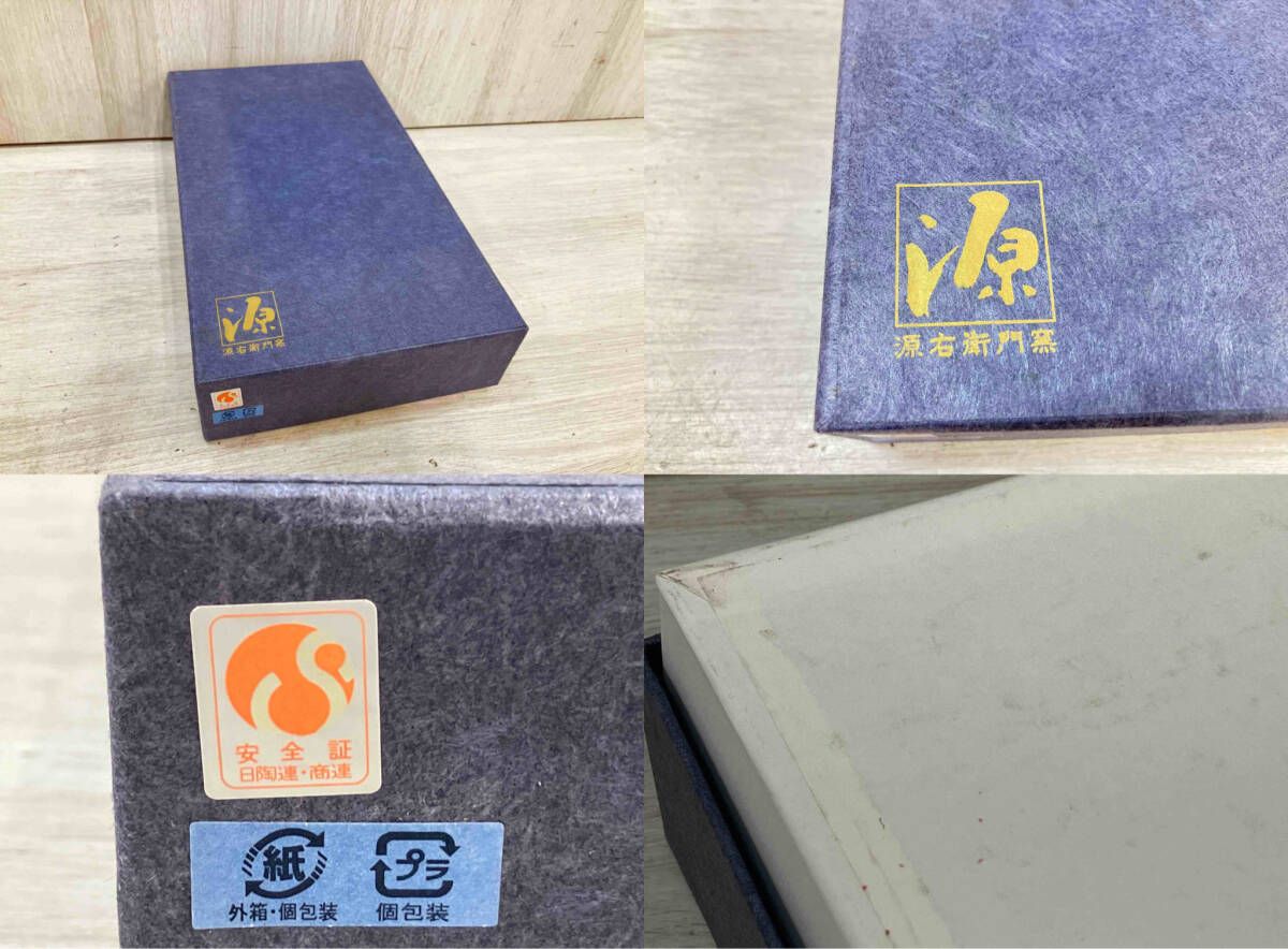 節約 源右衛門窯 げんえもん 染錦柘榴絵 木瓜型 長皿 源右衛門窯 げん