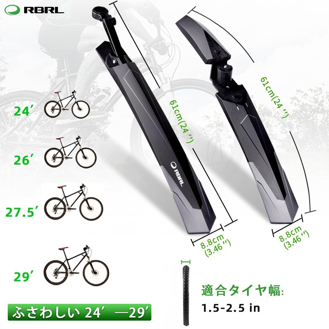 【特価商品】RBRL新しい調整可能なロードマウンテンバイク自転車サイクリングタイヤフロント/リアフェンダーサイクリングマッドガードフェンダーセットプロテクターバイクガード