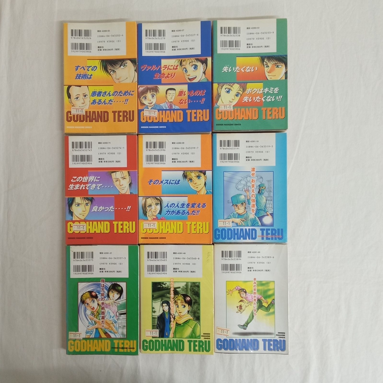 ゴッドハンド輝 コミック 全巻 全62巻完結セット 山本航暉 講談社 ゴッドハンド輝 62 (少年マガジンコミックス) | 山本 航暉 |本