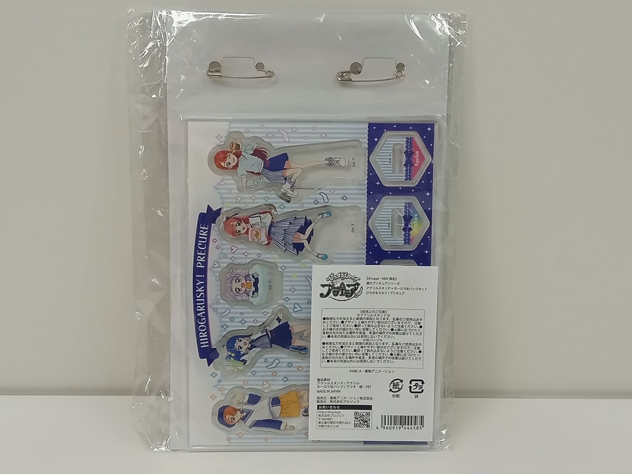 ひろがるスカイプリキュア ローソン オーロラ缶バッジ ひろがるスカイ！プリキュア 缶バッジセット(ふる～つ)