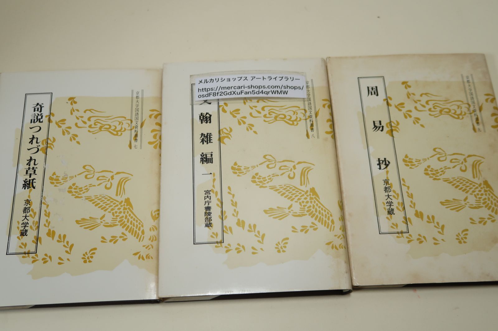 分裂する帝国 (ポール・リン・ウダド 著) ⁄ 京都大学国語国文資料叢書・第3回配本・3冊⁄奇説つれづれ草子 - Review By 剝き出しの帝国――レイシズムと植民地主義はいかに