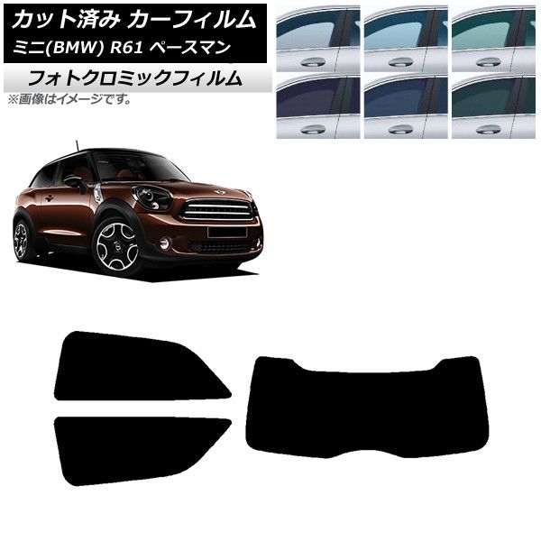 カーフィルム ミニ(BMW) MINI R61 ペースマン 2006年～2013年 リアセット(1枚型) フォトクロミック 選べる3フィルムカラー AP-WFPM0298-RDR1