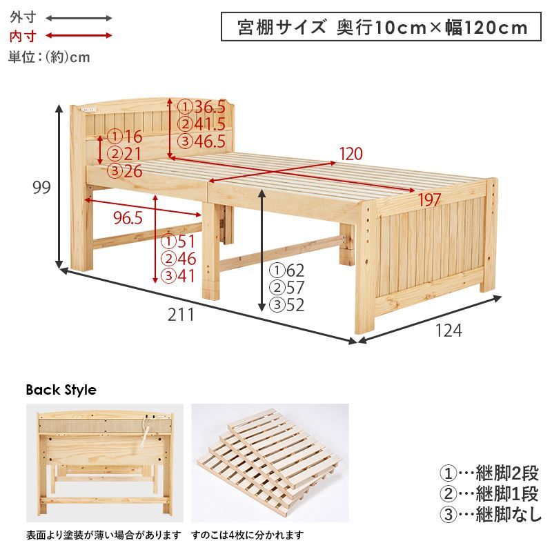 すのこベッド 8601