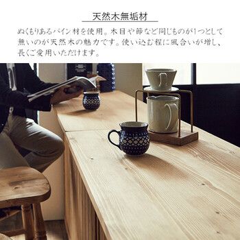 キッチンカウンター 90 風 カントリー調 ファーマー