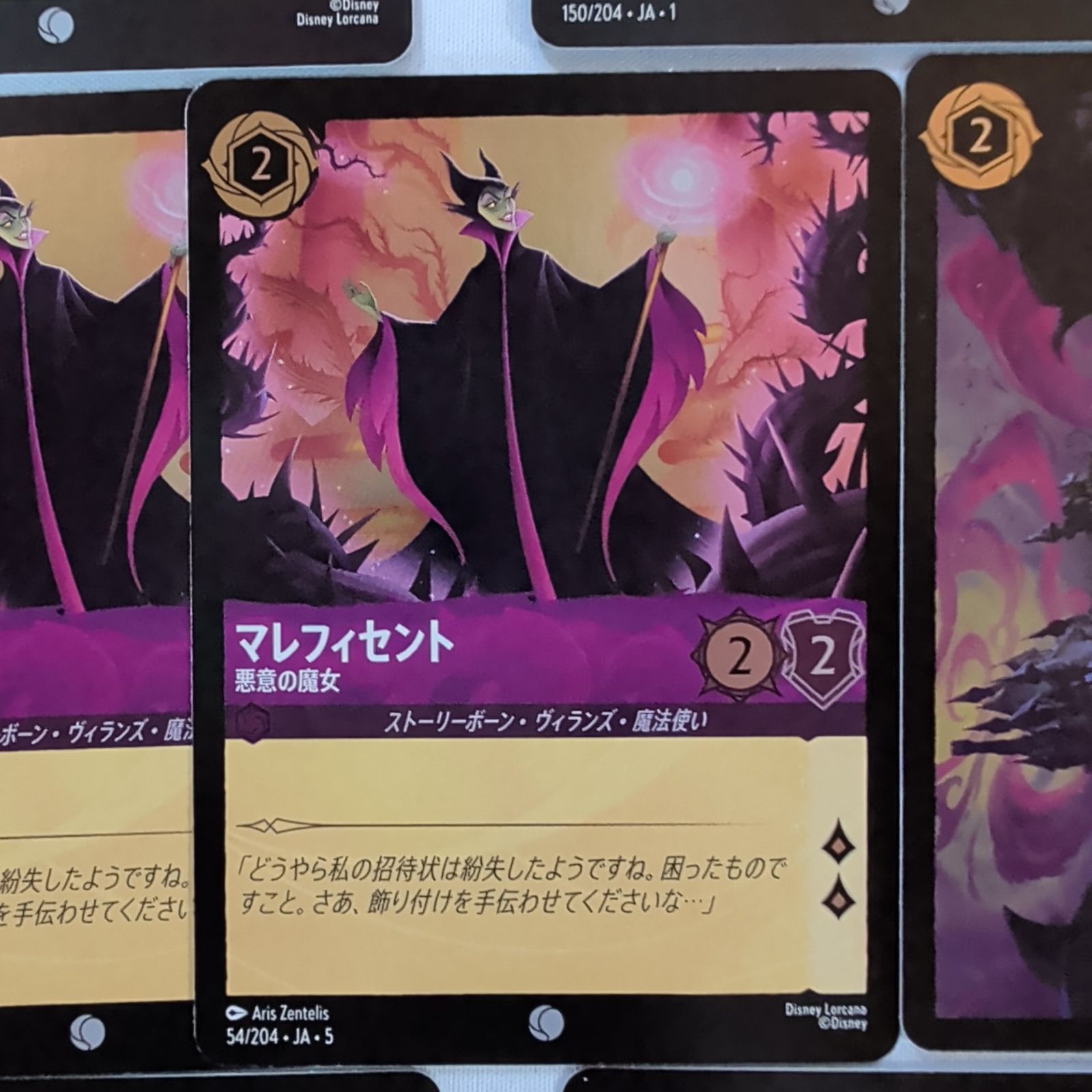 foil】 マレフィセント 5種10枚セット ディズニー ロルカナ