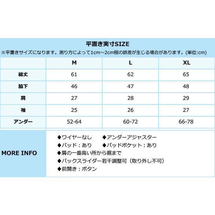 体型カバー