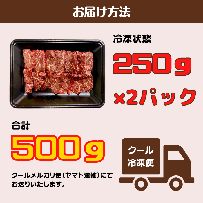 ハラミ（サガリ）500ｇ-3