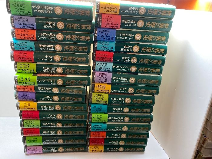 世界の歴史』 全30巻セット 中央公論社 世界の歴史 全30巻