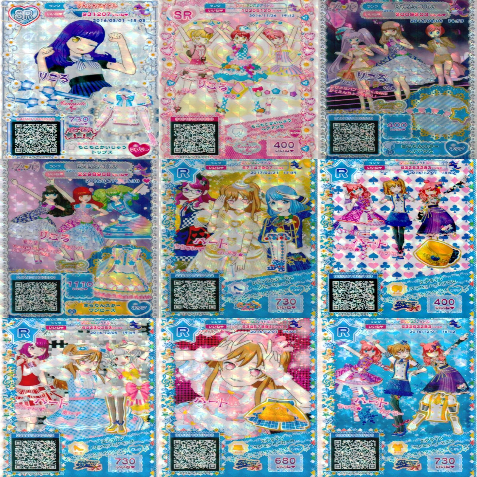 プリパラ プリチャン SCR、CR、MR、神、夢レア、PR、プロモ まとめ売り プリパラ プリチャン カード まとめ 夢 SCR CR PR SR FR R など 着せ