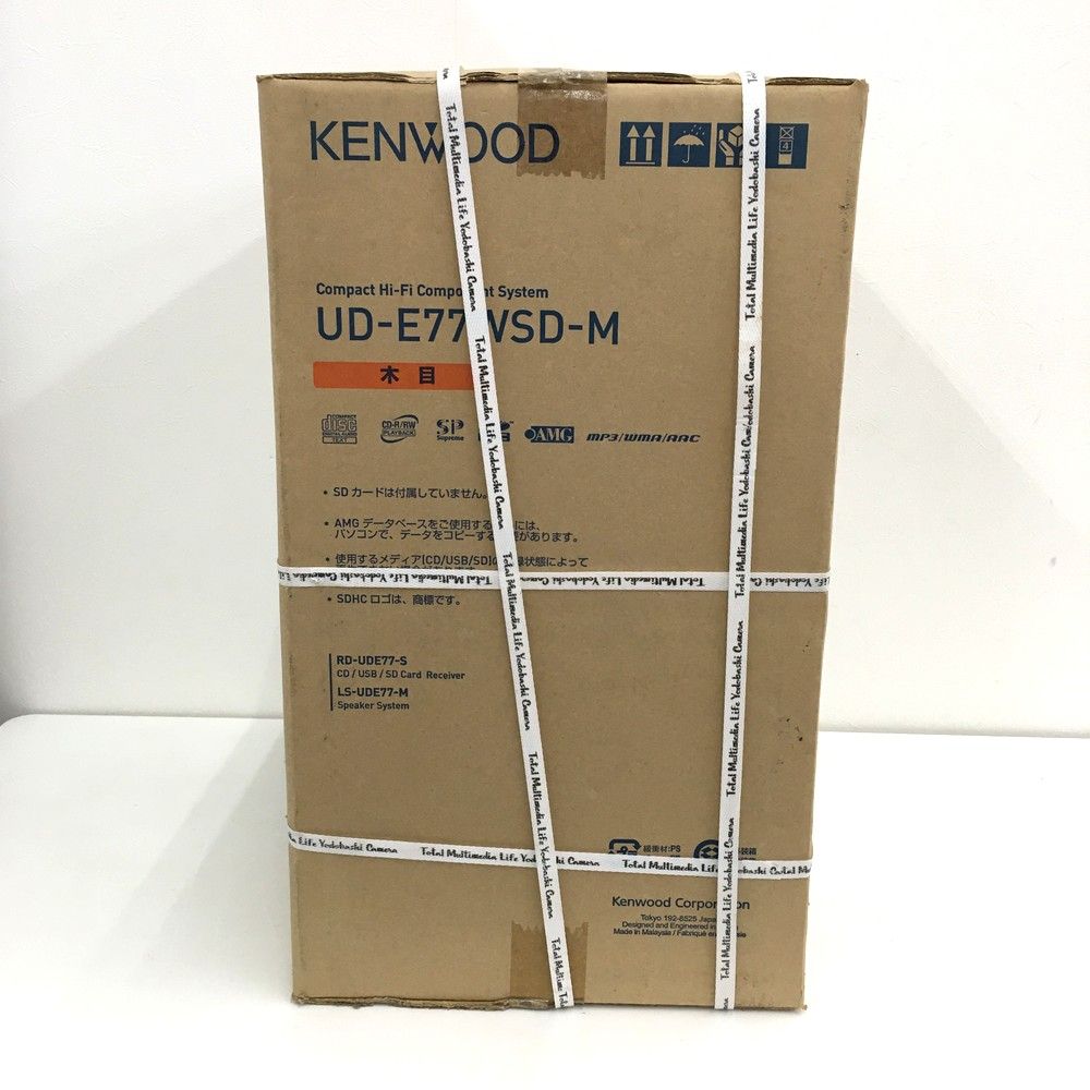【日替わりセール】 KENWOOD ケンウッド UD-E77WSD-M オーディオコンポ コンパクトHi-Fiシステム 木目 長期保管