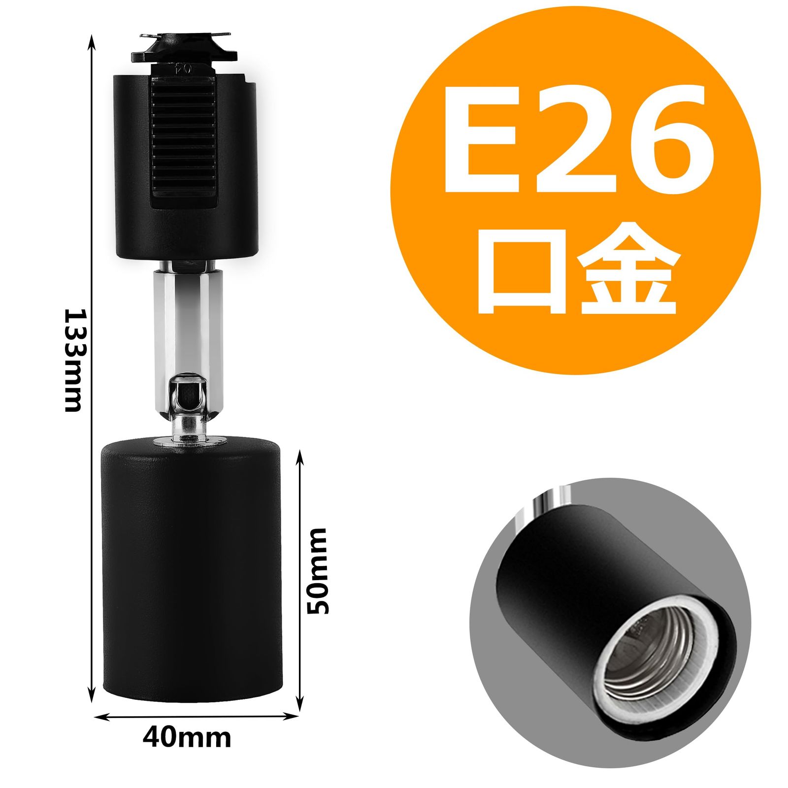 ダクトレール スポットライト E26 LED電球付き 50W ダクトレール 照明 ライティングレール 照明 レール 照明 ダクトレール ライト レール ライト LED電球＋ダクトレール用照明器具セット ブラック 電球色 -12個セット