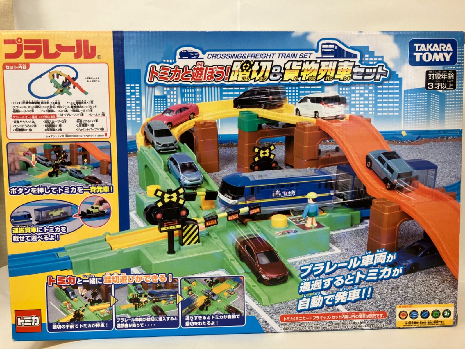 新品・訳あり】プラレール トミカと遊ぼう 踏切＆貨物列車セット