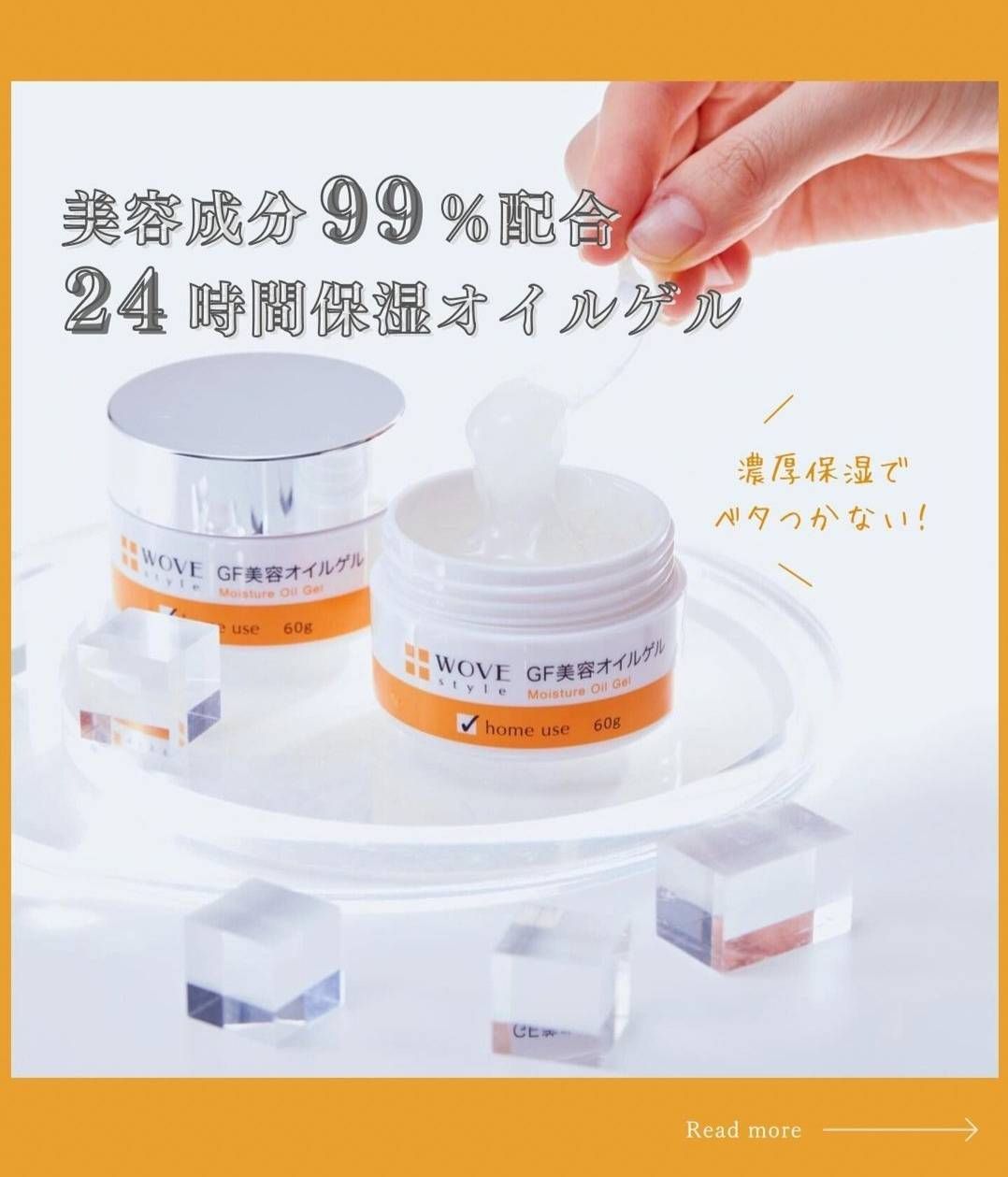 ウォブスタイル 2個セット GF ディープ モイスチャー 60g だい